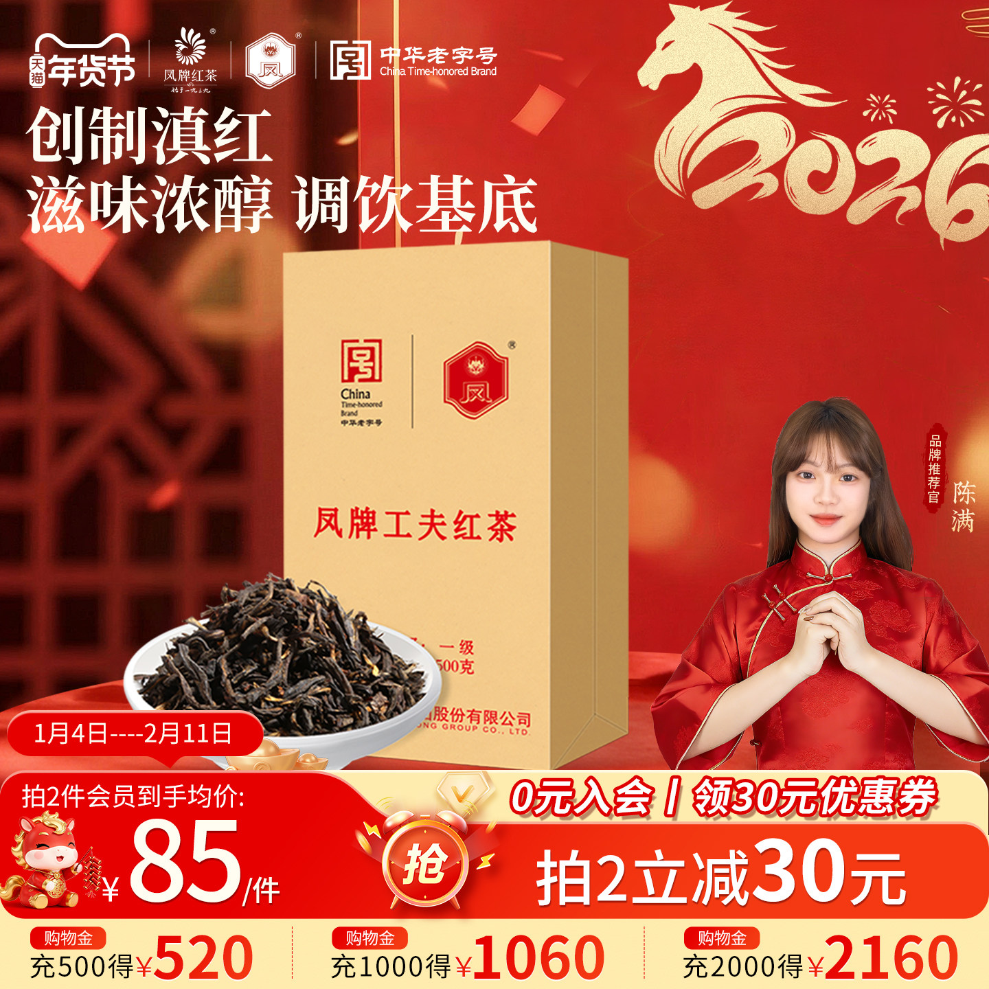 凤牌红茶云南凤庆滇红茶奶茶调饮茶茶叶工夫红茶一级500g果脯浓香,茶,滇红,淘宝优惠券,粉丝福利购,淘宝优惠卷