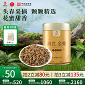 凤牌云南凤庆滇红蜜香金螺特级金丝芽经典 100g 工夫红茶叶罐装