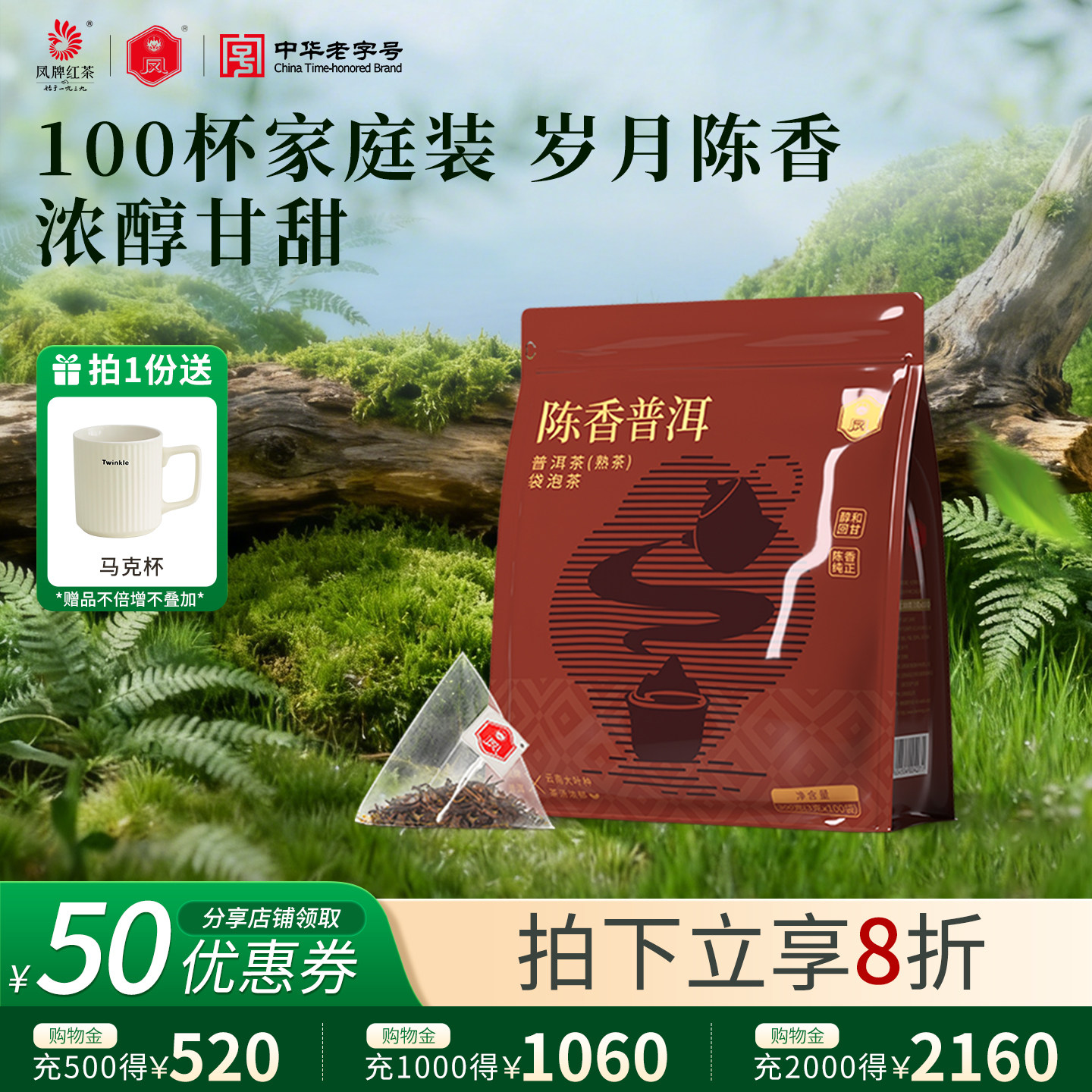 凤牌陈年普洱茶熟茶饼云南茶包茶叶黑茶陈香散普洱熟茶