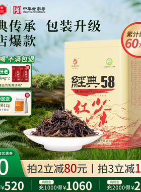 凤牌红茶官方经典58茶叶云南滇红茶工夫花果特级罐装口粮茶礼