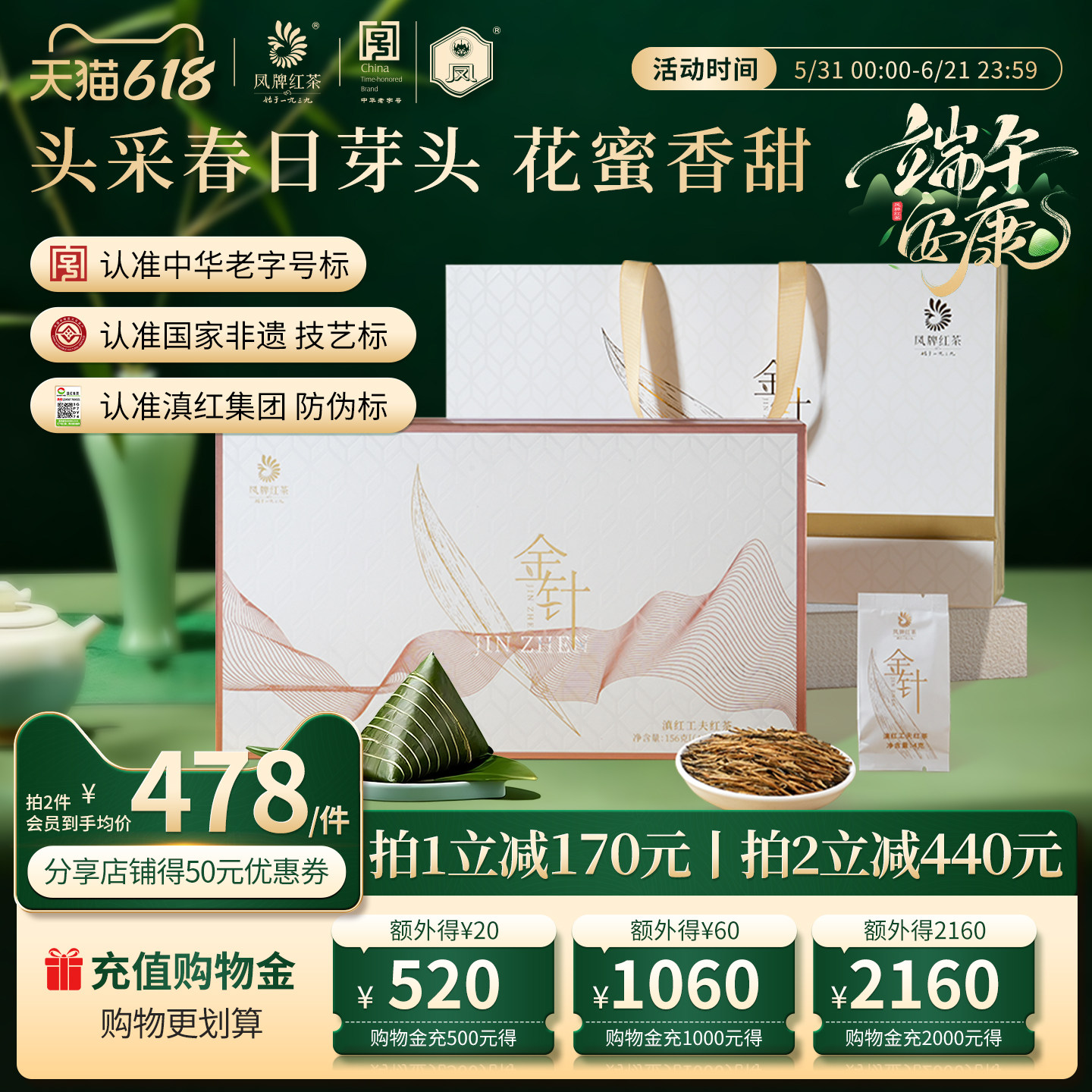 凤牌红茶云南凤庆滇红茶特级大金针茶叶礼盒装156g茶礼品年货礼盒
