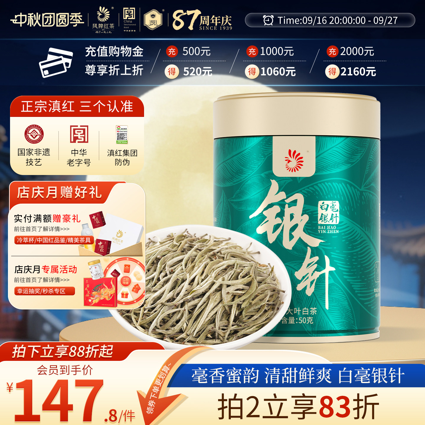 白毫银针云南大叶白茶凤牌白茶图片
