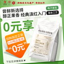 凤牌云南凤庆正宗经典 袋装 正品 茶叶滇红茶 58红茶12g试饮装