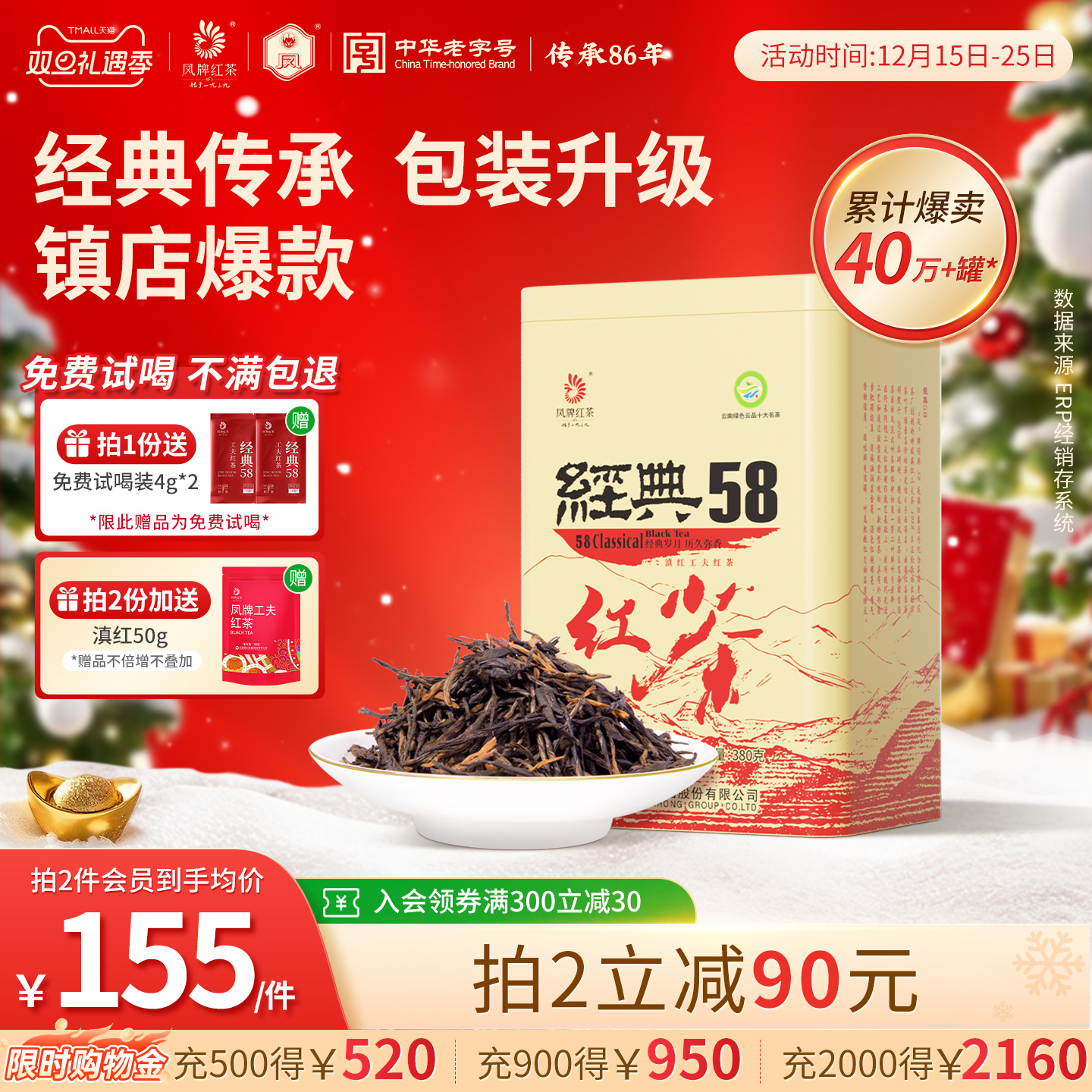 2025年新茶滇红茶经典58罐装特级