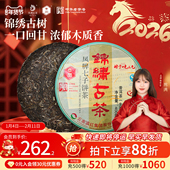 凤牌茶叶云南普洱生茶古树纯料锦绣古茶400g七子饼2018年9月老茶