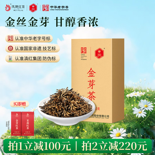 凤牌红茶云南凤庆滇红特级金丝滇红金芽茶叶250g - 封面