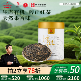 凤牌红茶正宗凤庆云南滇红茶有机铂金经典 100g口粮茶 58罐装