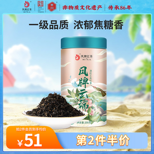 鳳牌紅茶茶葉云南滇紅茶鳳慶高山云端200g茶葉罐裝 送禮禮品