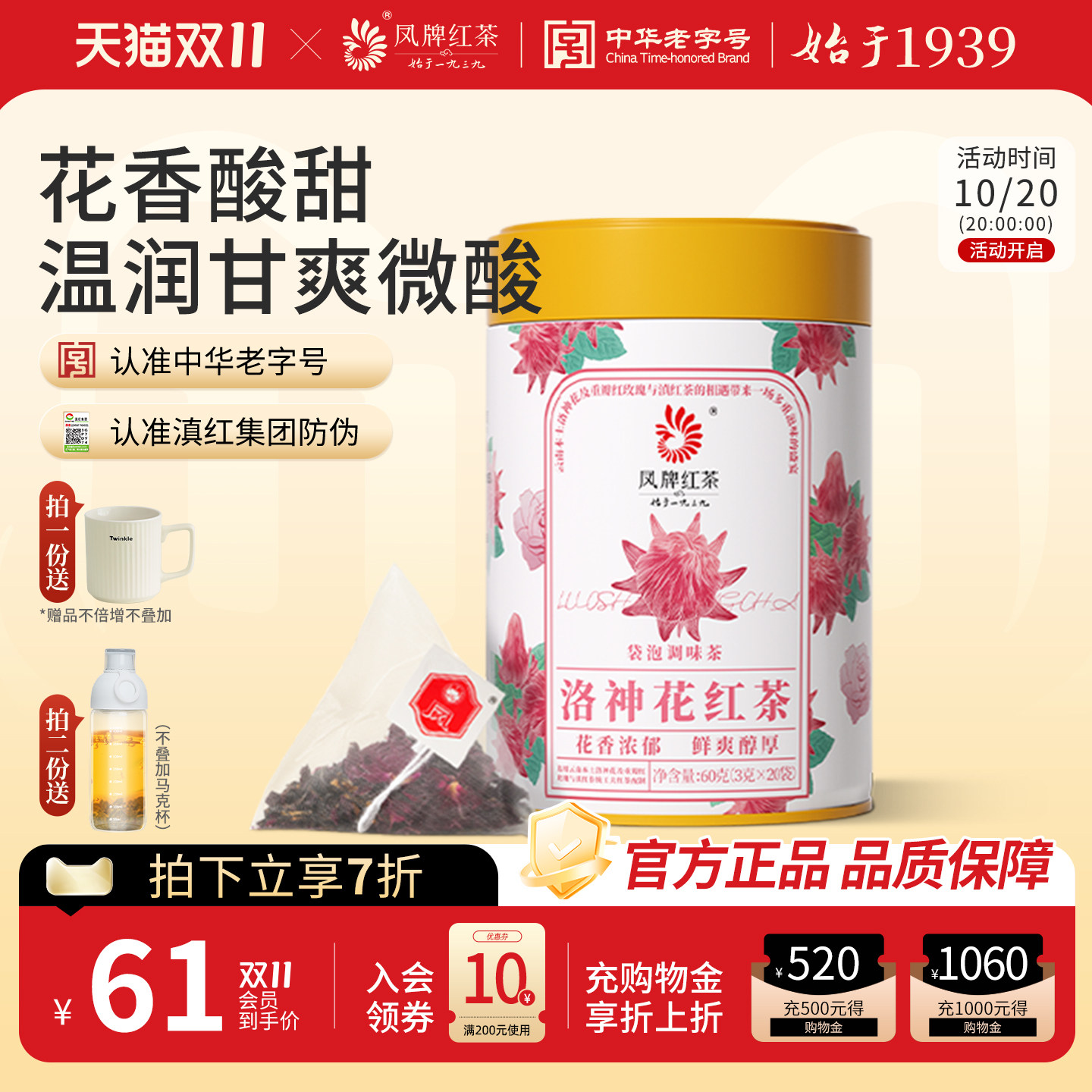 凤牌洛神花红茶滇红茶包60g罐装养生花草冷泡茶袋泡茶