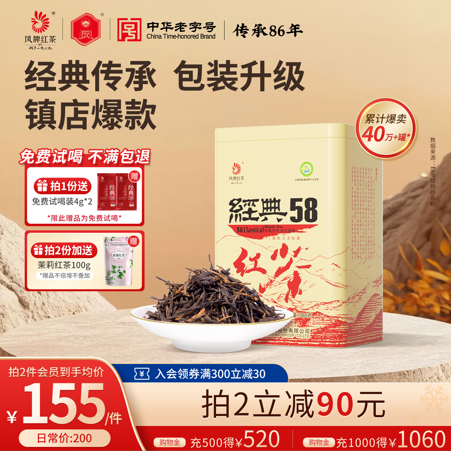 2025年新茶滇红茶经典58罐装特级