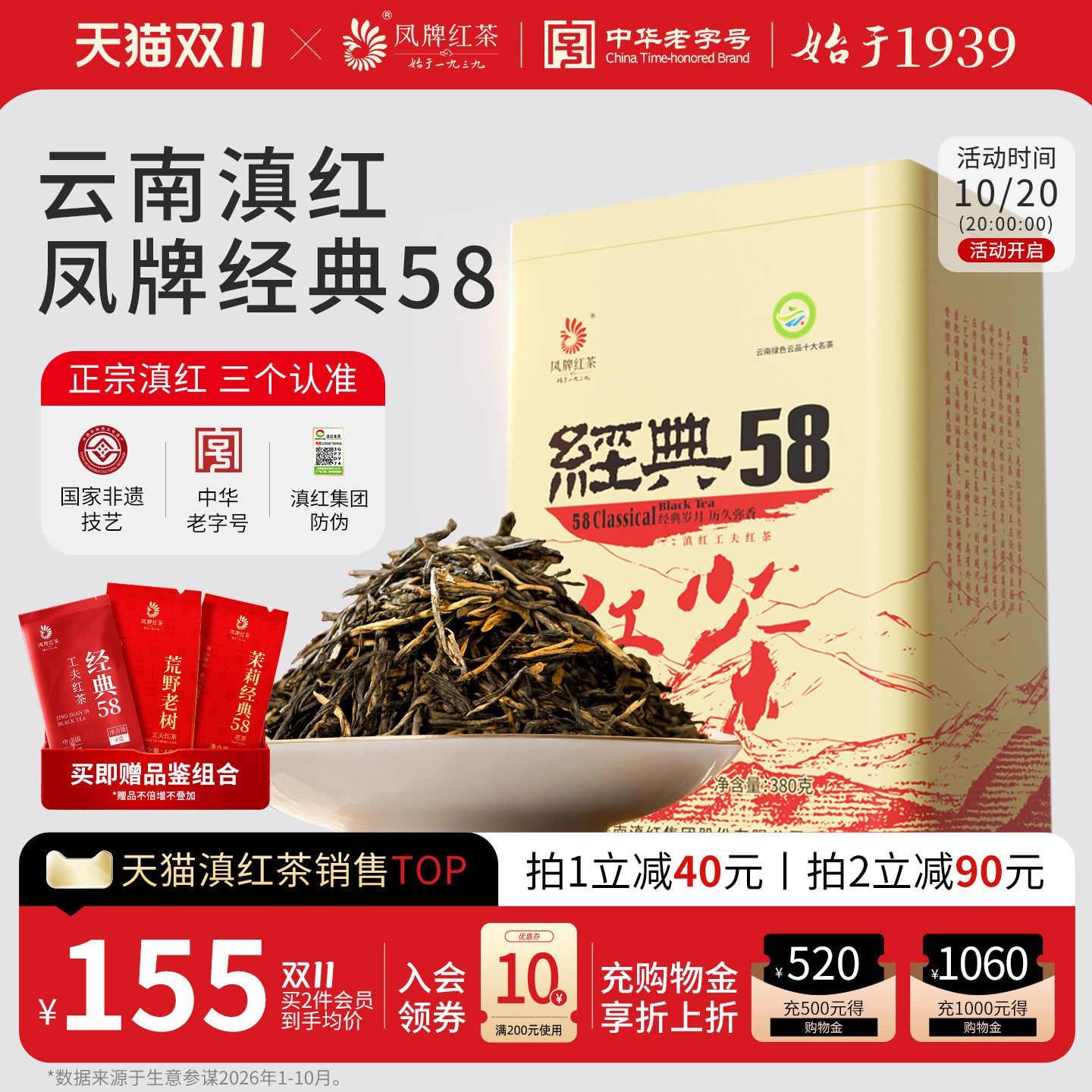 26年新茶凤牌红茶经典58茶叶云南滇红工夫茶特级罐装口粮茶冷泡茶