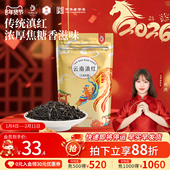 凤牌红茶云南滇红茶凤庆传统工夫红茶100g袋装 散茶茶叶纯正红茶