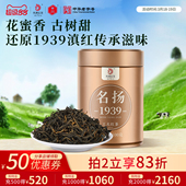 凤牌正宗云南凤庆滇红茶名扬1939100g罐装 特级红茶送礼茶叶