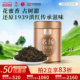 凤牌正宗云南凤庆滇红茶名扬1939100g罐装 特级红茶送礼茶叶