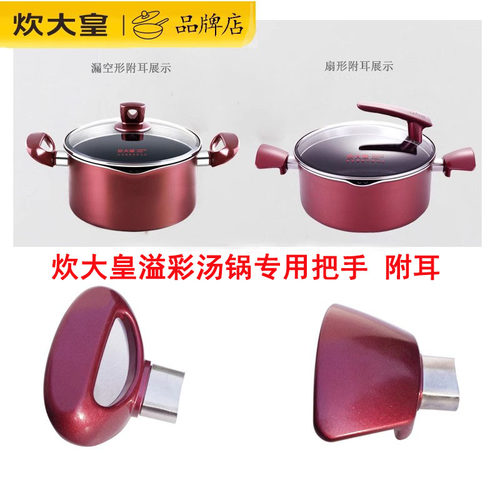 汤锅短把手手柄锅柄防烫耳朵锅把