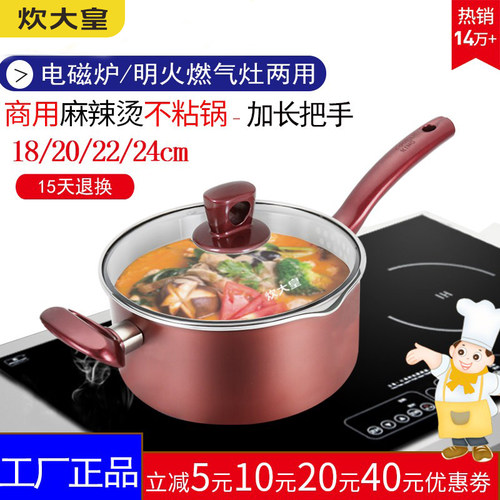 炊大皇22cm汤锅麻辣烫锅不粘锅