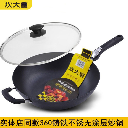 炊大皇炒锅加厚3432cm生铁锅