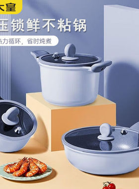 炊大皇微压炒锅家用麦饭石色炒菜锅不粘锅平底锅煎锅加深汤锅奶锅