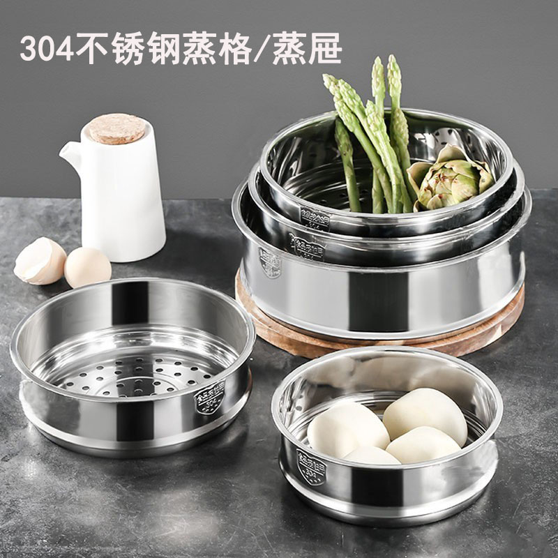 食品用304不锈钢蒸屉24cm汤锅