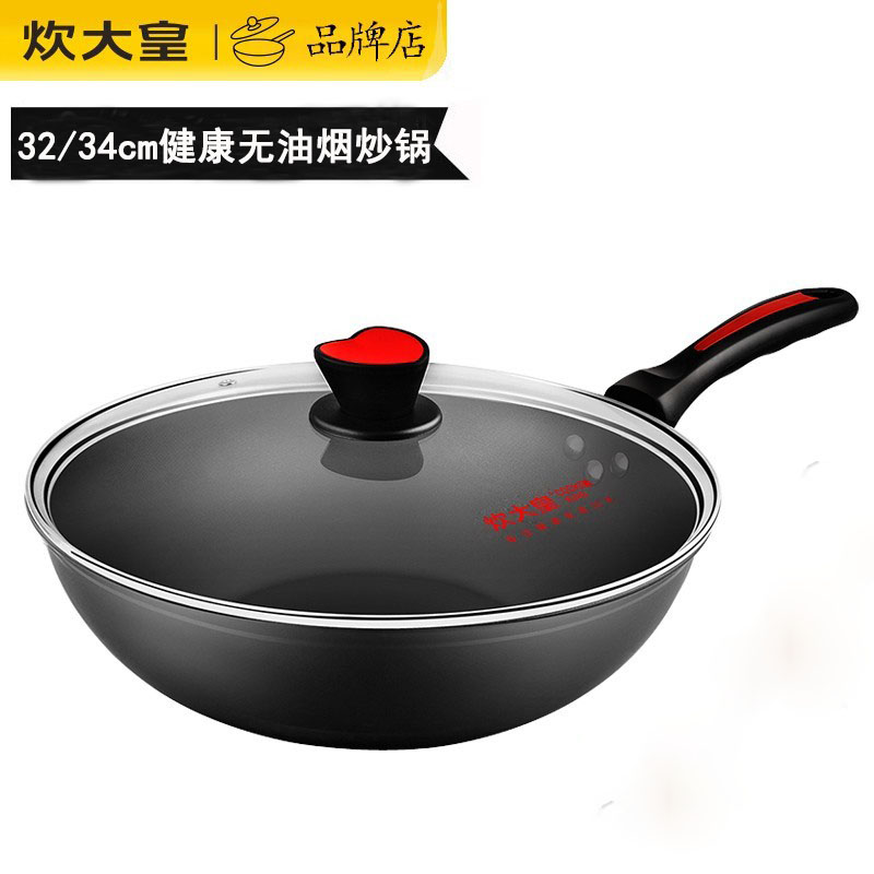 炊大皇平底不粘锅无油烟大容量炒菜锅马勺32电磁炉燃气用炒锅34cm