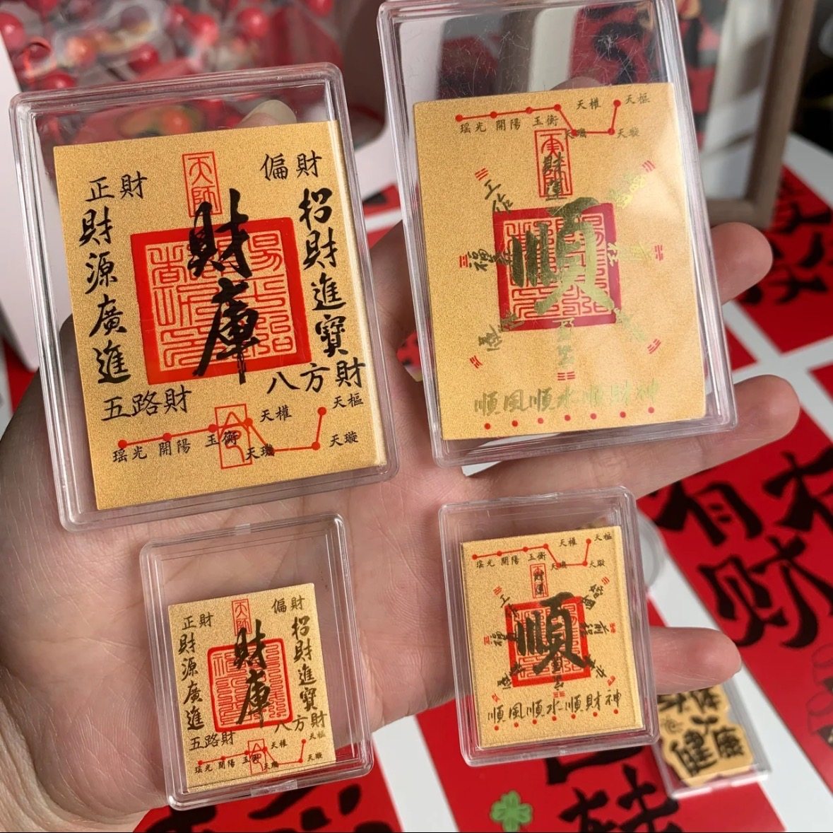 2025新款黄金财库手机贴纸