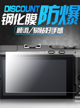 Cawa 富士XH1 XE3 XA5 XA20 XA7钢化玻璃膜 相机屏幕防爆保护贴膜