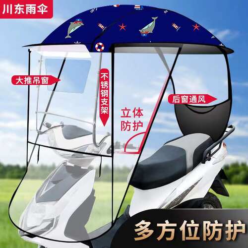 电瓶车小型雨棚加固支架防晒加厚