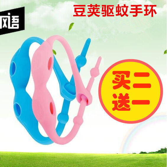 风语豆荚驱蚊手环儿童驱蚊脚环宝宝防蚊手带成人户外避蚊圈