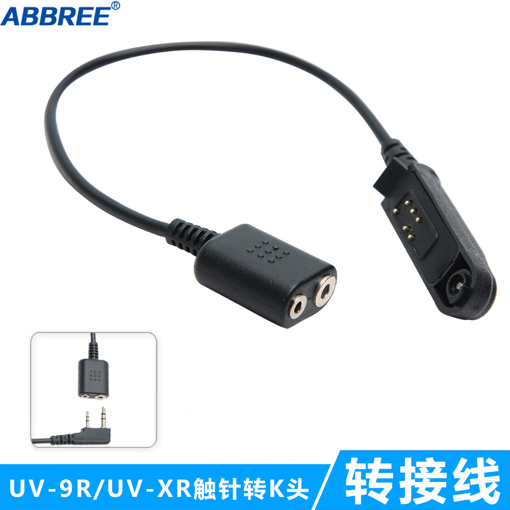 宝锋BF-9700/UV-9R PLUS对讲机耳机转换器适配器转接头K头连接线