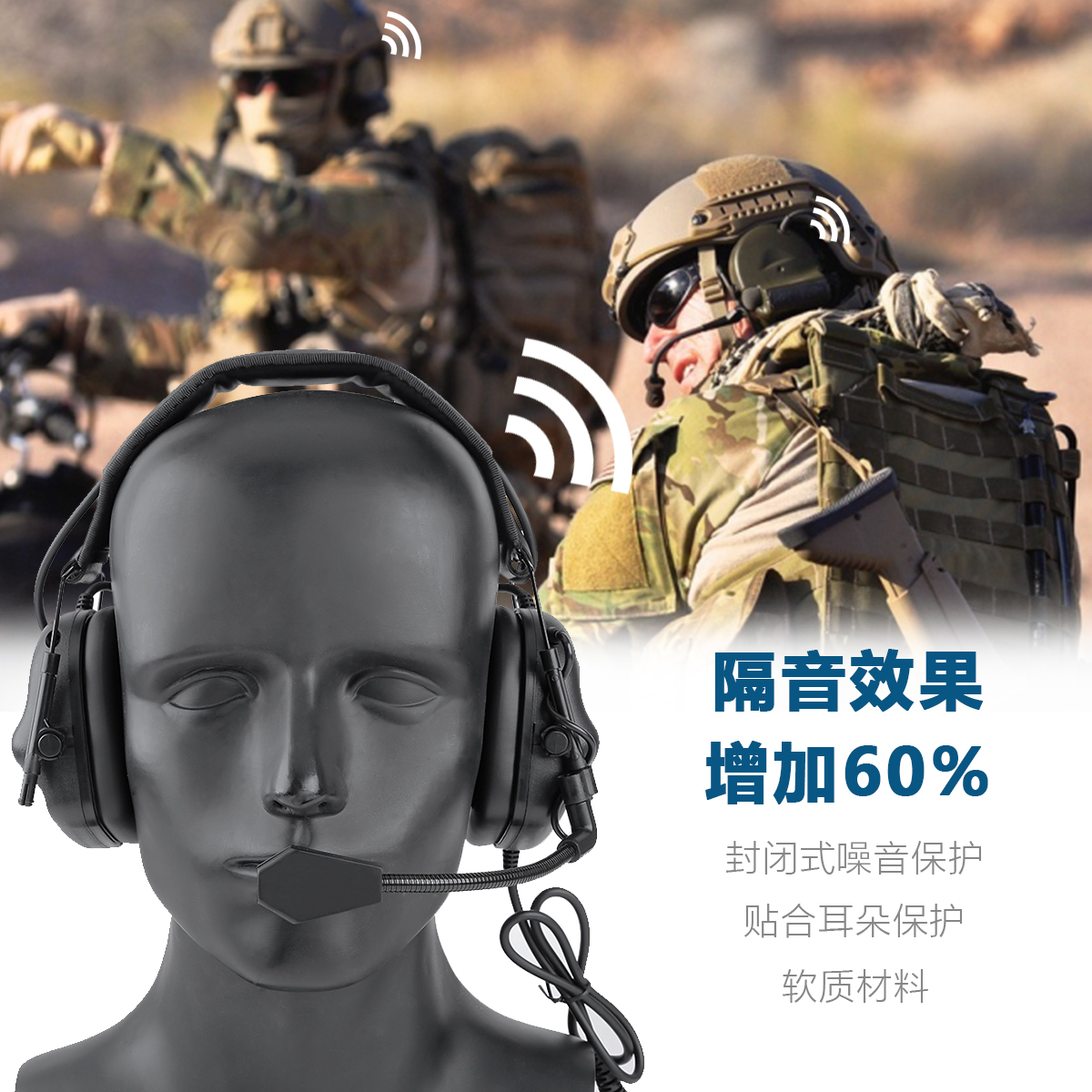 CS拾音降噪战术耳机IPSC耳罩五代特种兵头戴式头盔式通讯耳麦