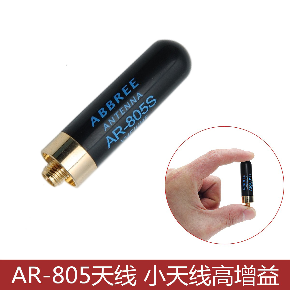宝锋母头通用手持对讲机UV双段 AR-805S拇指短天线4.5CM 5R 888S