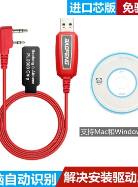 红色宝峰K头写频线免驱动适用于宝峰对讲机UV-5R BF-888S BF-F8HP