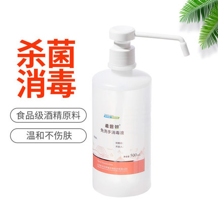 新华莎罗雅希碧丝免洗手消毒液75酒精杀菌速干洗手液喷雾便携家用