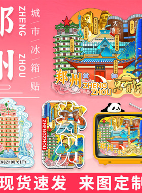 河南郑州少林寺二七塔木质冰箱贴