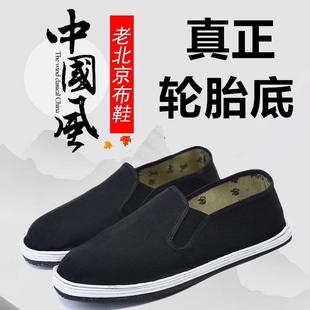 男士 耐磨防滑穿轮胎鞋 底平跟工作劳保青年黑色工作休闲老北京布鞋
