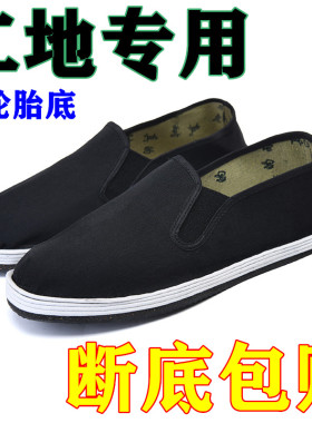男士耐磨防滑穿轮胎鞋底平跟工作劳保青年黑色工作休闲老北京布鞋