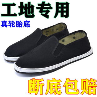 男士 耐磨防滑穿轮胎鞋 底平跟工作劳保青年黑色工作休闲老北京布鞋
