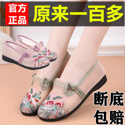 夏新老北京布鞋女防滑单鞋舒适软底一脚蹬女网鞋休闲鞋工作鞋舞蹈