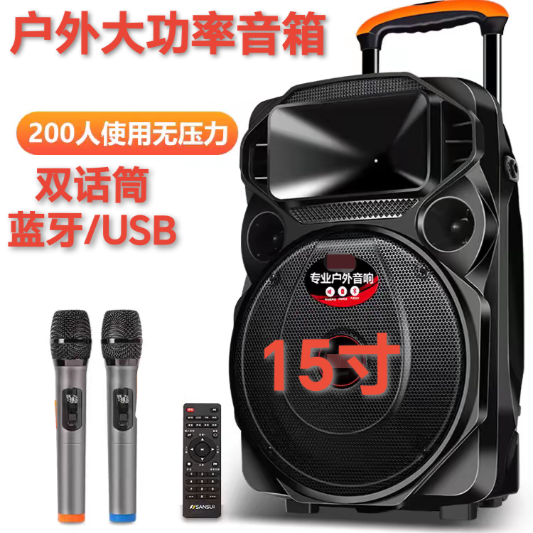 红日A12-21户外广场舞音响大功率移动拉杆k歌蓝牙跳舞音箱