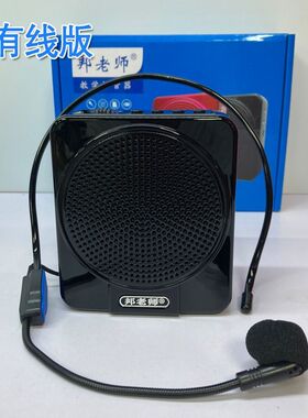 邦老师X3X5扩音器小巧型教师上课专用导游麦克风小喇叭讲课扬声器