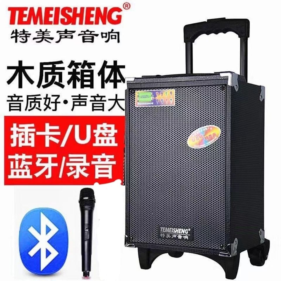 8寸蓝牙木质大功率叫卖便携音箱