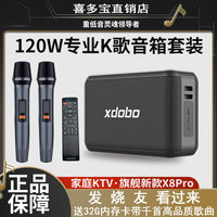 喜多宝120W大功率X8Pro蓝牙音响便携式篮牙音箱高端K歌家用户外