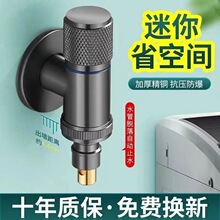 九牧王家用全铜洗衣机阳台拖把池专用水龙头入墙式自动止水阀通用