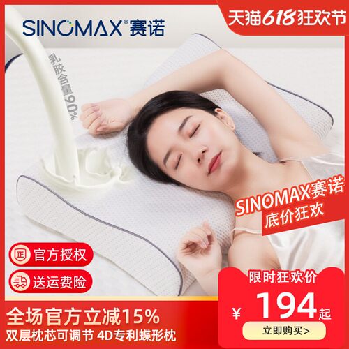 慢回弹护颈椎助睡眠记忆棉枕头