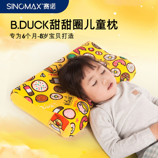 SINOMAX 赛诺B.Duck小黄鸭甜甜圈儿童枕慢回弹儿童记忆枕头枕芯