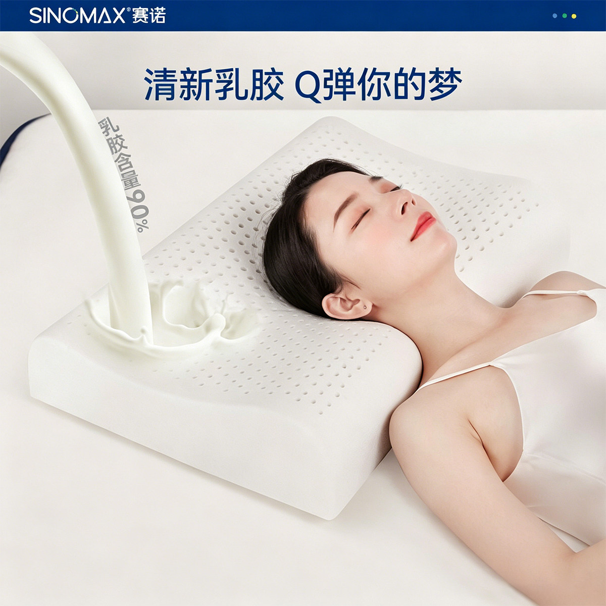 SINOMAX/赛诺泰国进口乳胶枕头护颈椎天然橡胶透气枕芯成人保健枕