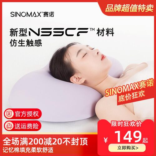 蜜桃枕护颈记忆棉慢回弹柔软枕芯