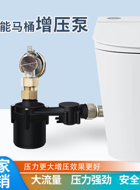 无水箱智能马桶专用增压泵