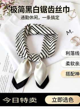 仿桑蚕丝白桦林70方巾