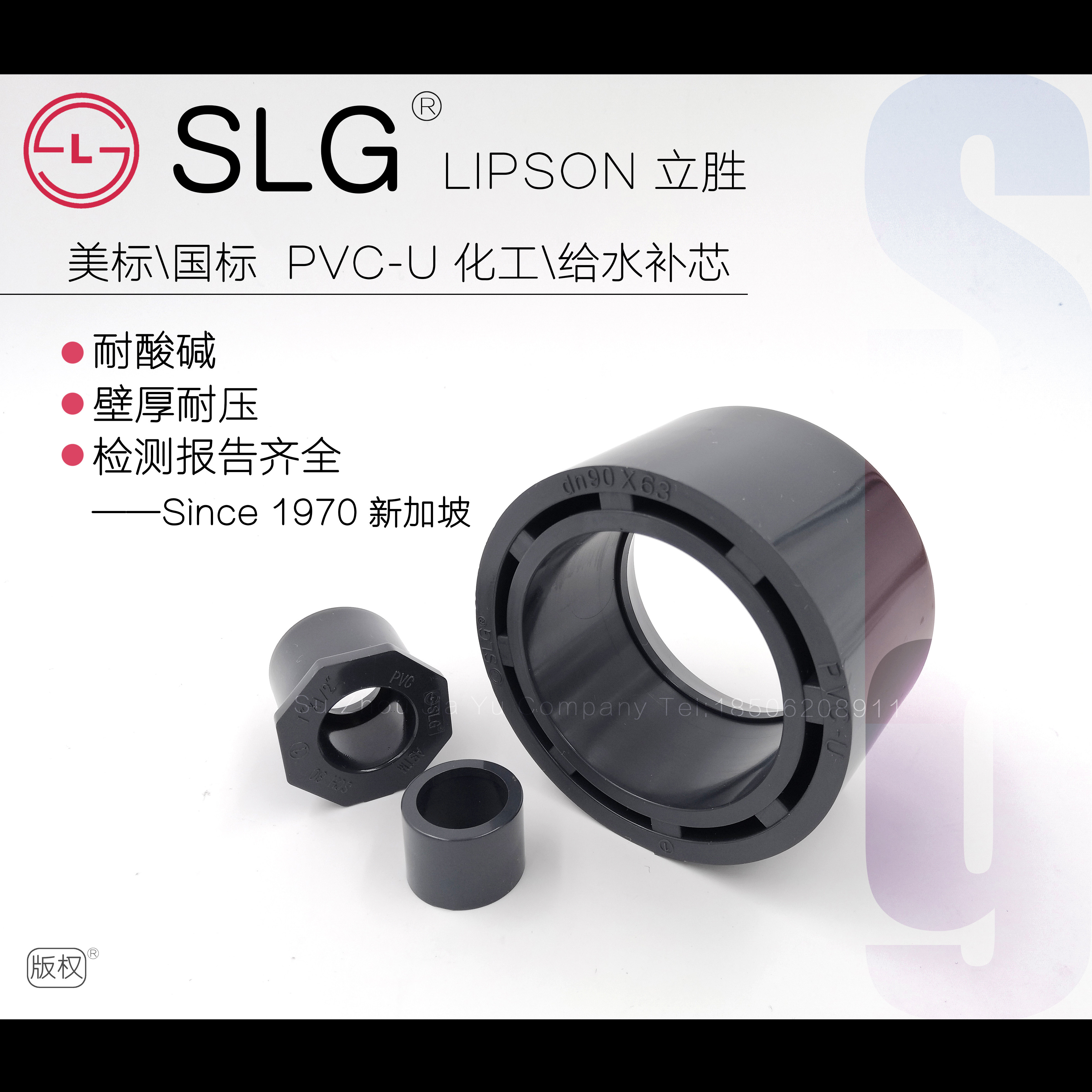 upvc补芯SLG立胜国标SCH80美标英制日标化工管pvc变径接头补心|msdalam kategori bahan binaan asas, paip air, sambungan paip lain, sendi - dari Buy2taobao.com untuk memberikan perkhidmatan ejen Taobao profesional membeli